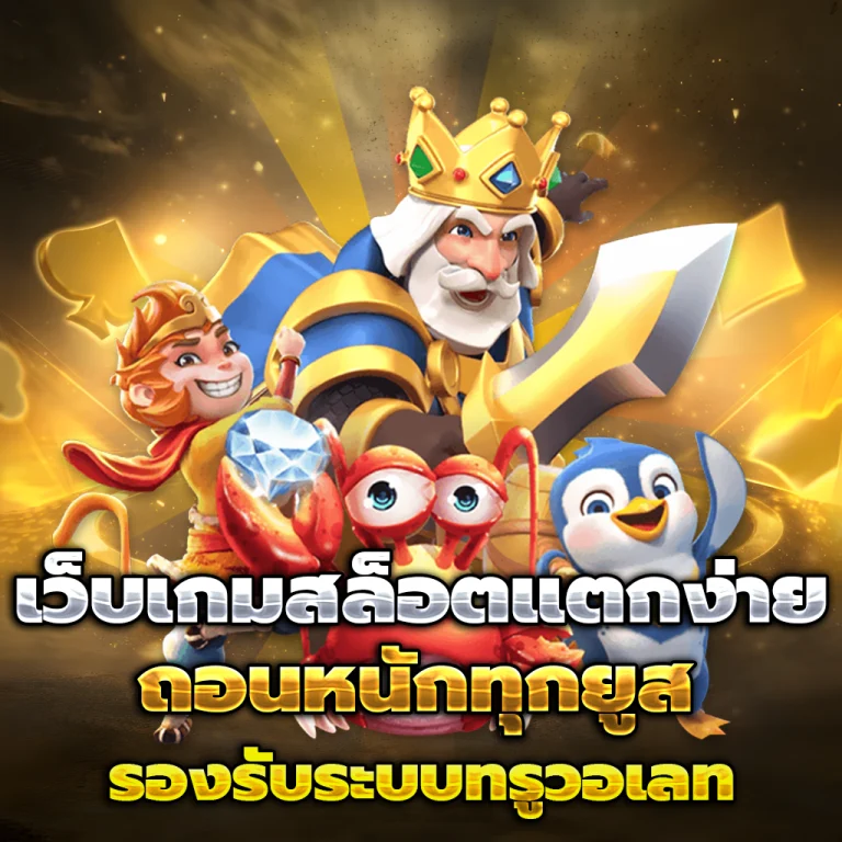 Moneygames888 เครดิตฟรี