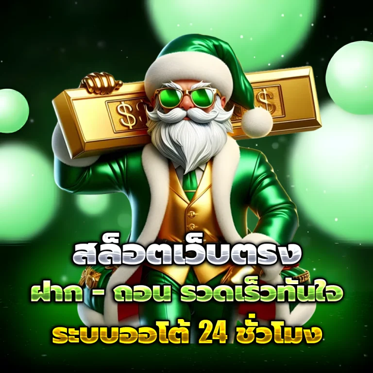 Moneygames888 เว็บตรง