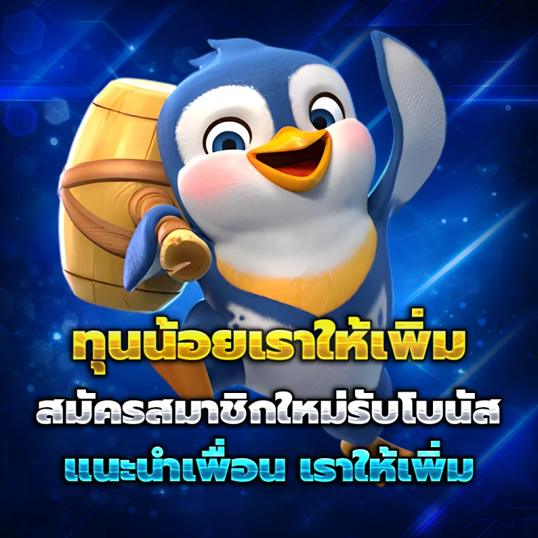 ทางเข้า Moneygames888